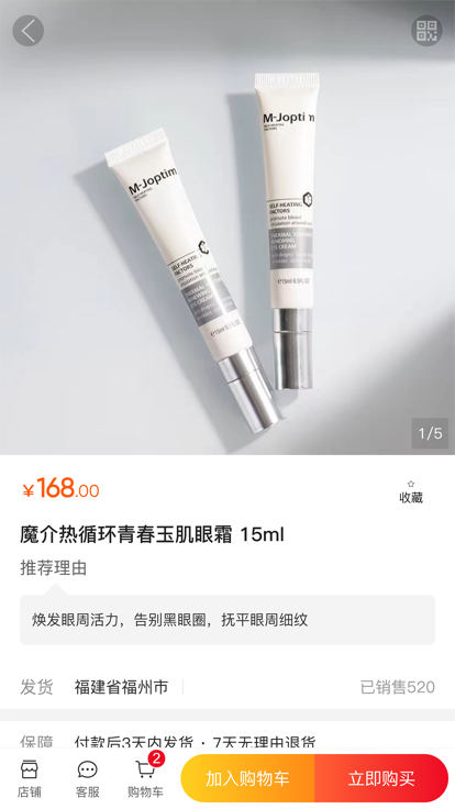 全闽乐购(3)