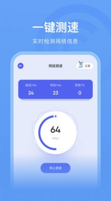 无线管家助手(1)
