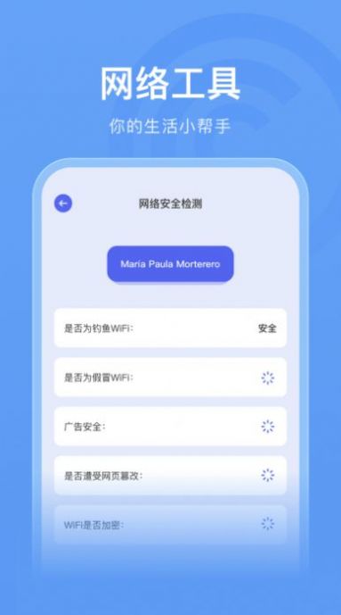 无线管家助手(2)