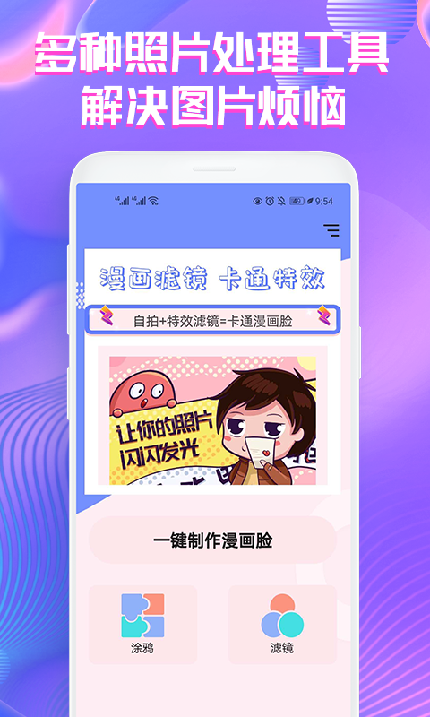 小漫艺术照片(3)