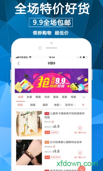 淘券街(1)