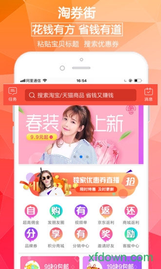 淘券街(3)