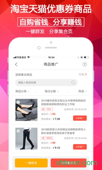 淘券街(2)