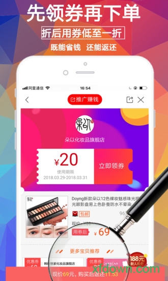 淘券街(4)
