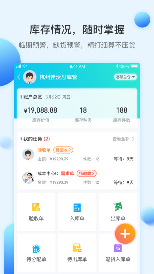 佳沃思(3)