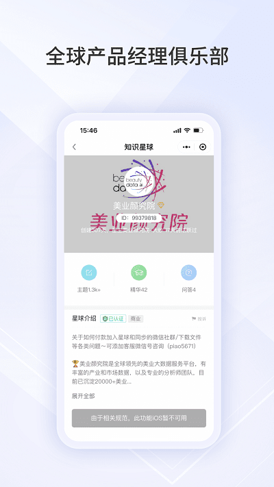 数美链(3)