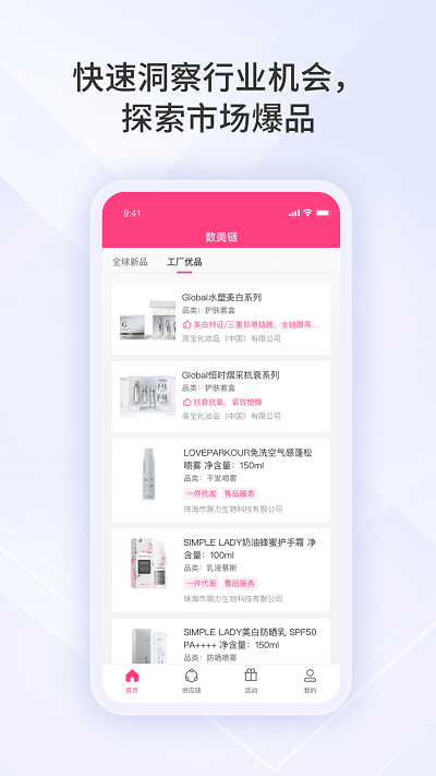 数美链(2)