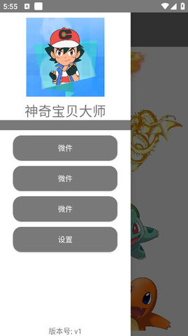 便捷壁纸(4)