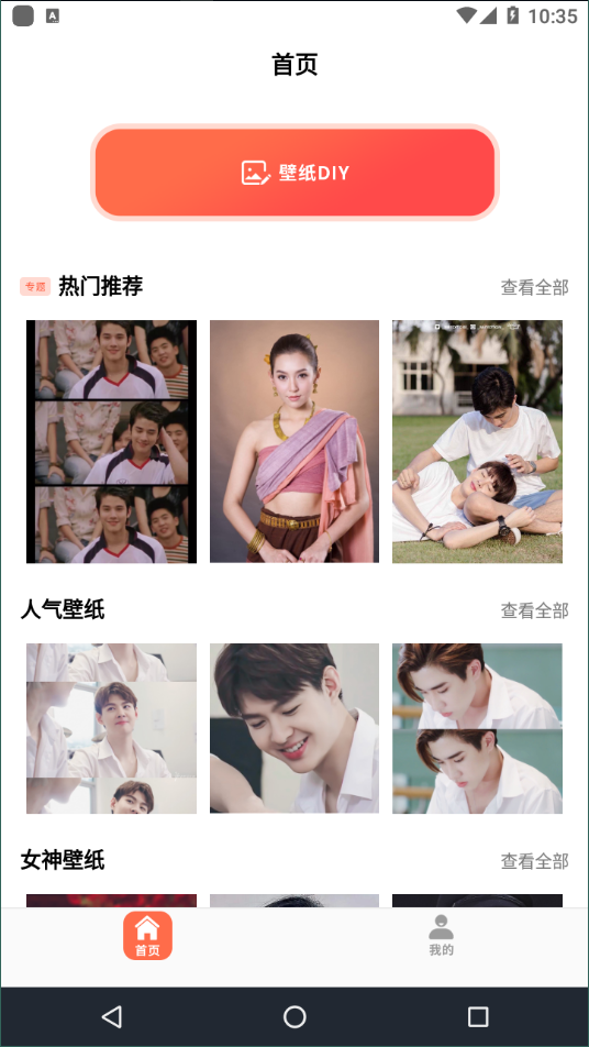 泰剧壁纸(3)