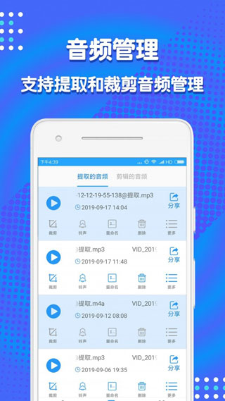 音频剪辑助手(3)