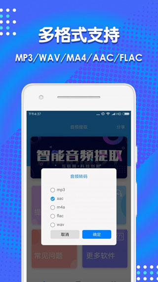 音频剪辑助手(5)