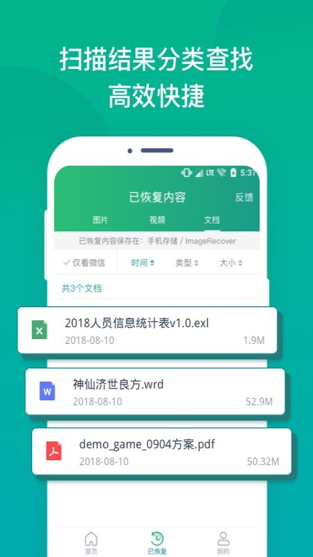 语音恢复大师(2)