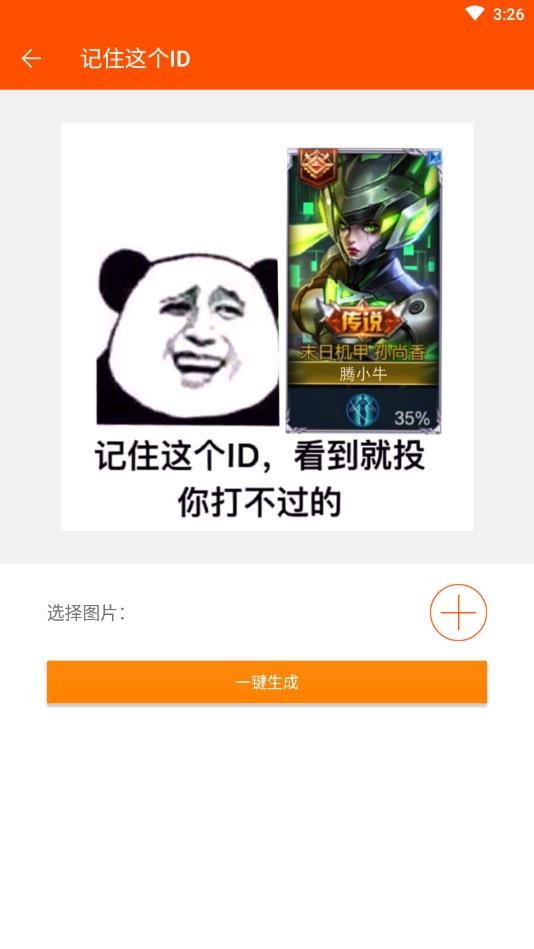 炫图神器(1)