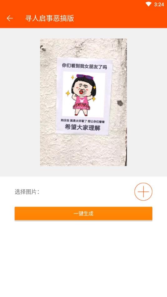炫图神器(2)
