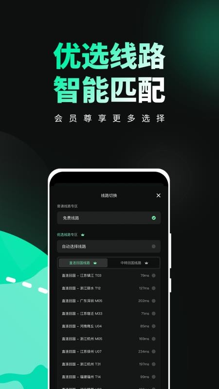 穿梭(4)
