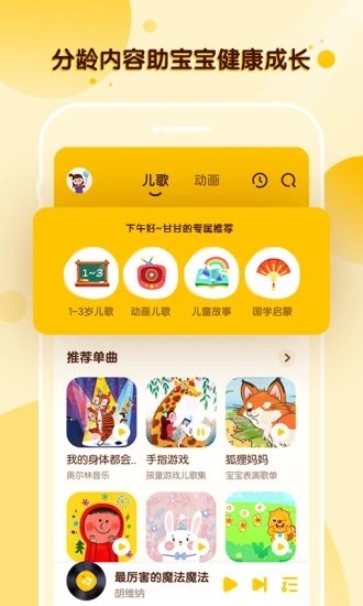 酷狗儿歌(3)