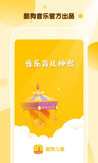 酷狗儿歌(4)