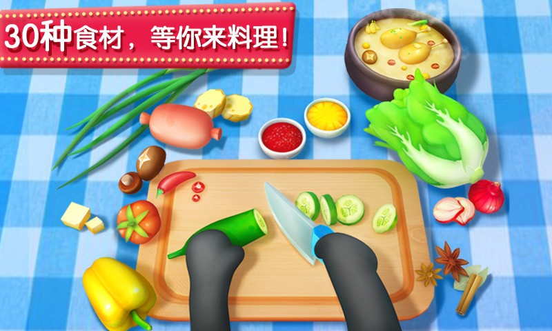 奇妙美食餐厅(1)