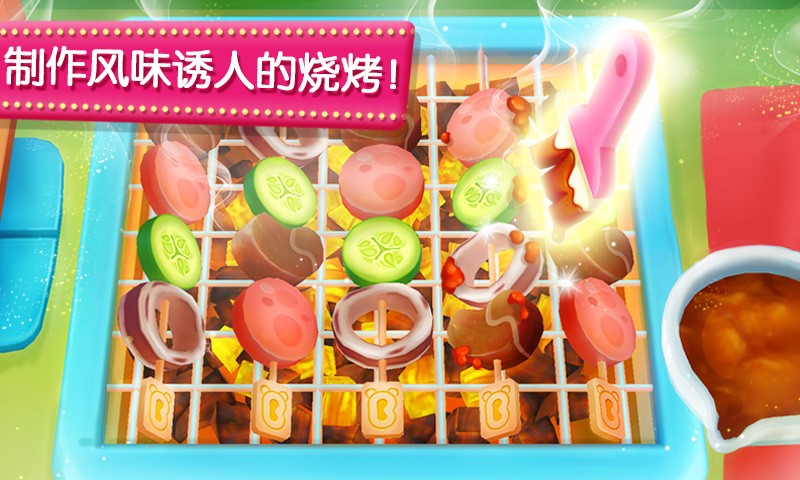 奇妙美食餐厅(4)