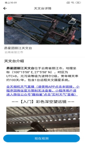 潮原拍星王(1)