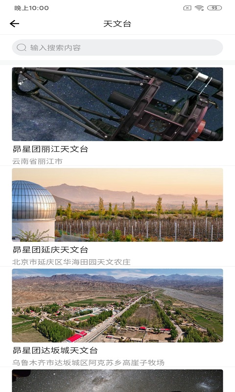 潮原拍星王(4)