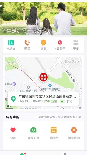 联想电话手表(1)