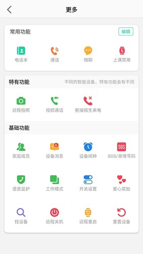 联想电话手表(5)