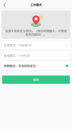 联想电话手表(3)