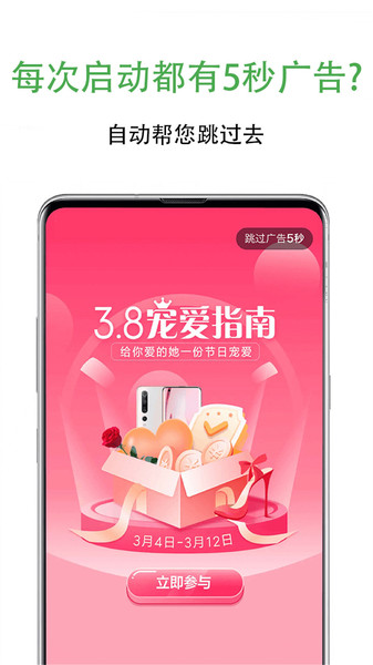 启动净化(3)