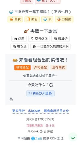 食用手册(2)