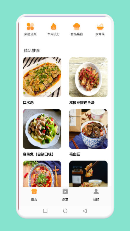 中小学生学做饭(1)