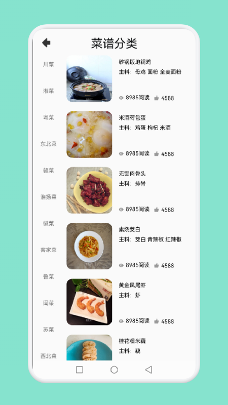 中小学生学做饭(3)