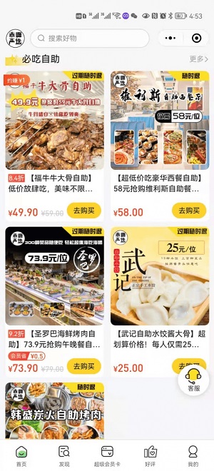 赤峰严选(3)