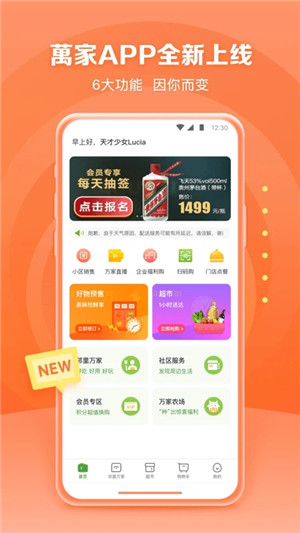 华润万家(1)