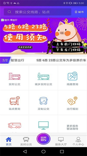 宜兴享出行(3)
