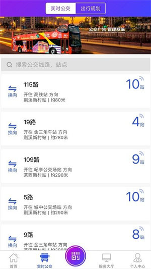 宜兴享出行(4)