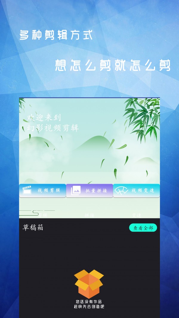 幻影视频剪辑(3)