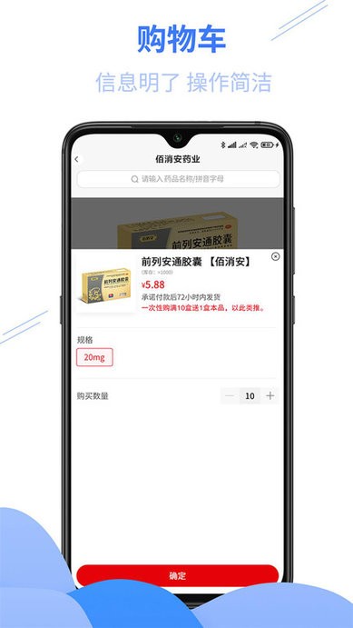 佰消安(3)