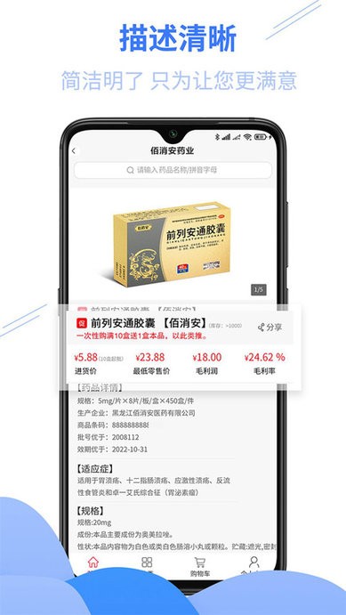 佰消安(1)