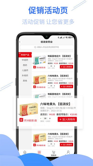 佰消安(2)