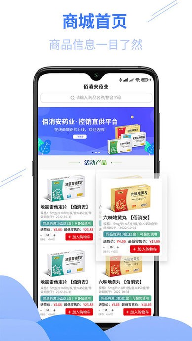 佰消安(4)