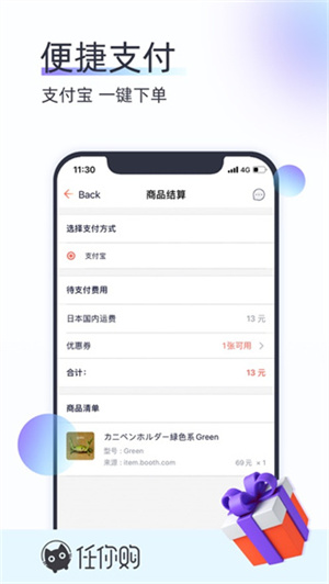 任你购GO(1)