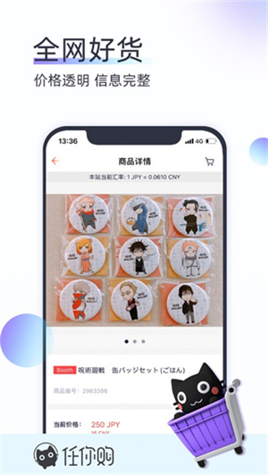 任你购GO(4)