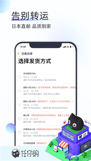 任你购GO(2)