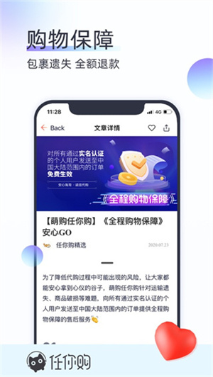 任你购GO(3)