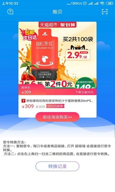 搬贝(2)