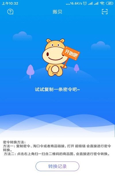 搬贝(1)