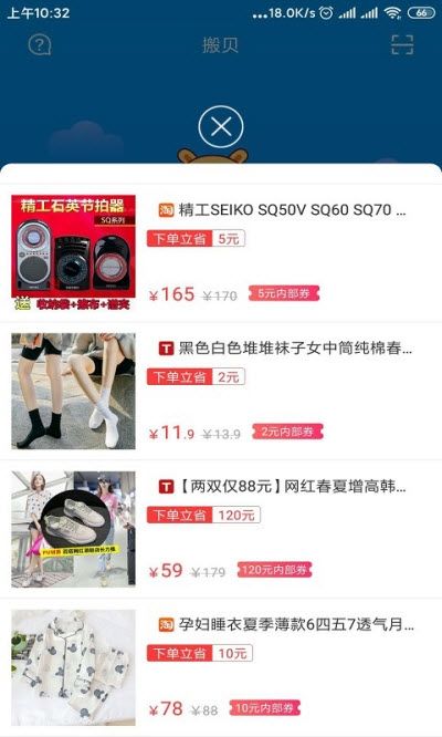 搬贝(3)