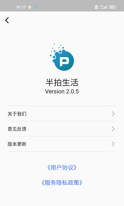 半拍生活(1)