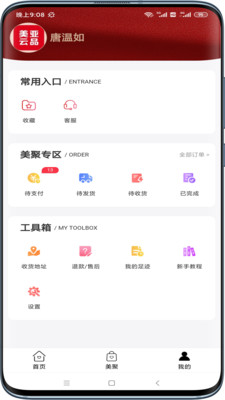 美亚云品(1)